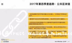 轻松迁移：将Trust Wallet导入imToken的指南