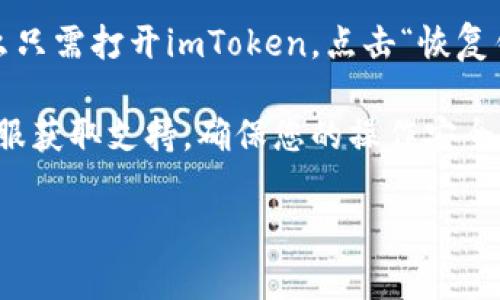 关于imToken钱包，注册码通常用于创建或恢复钱包，但需要注意的是，imToken的官方操作并不要求用户使用注册码来注册或操作其钱包。以下是一些信息和建议：

1. **安全注意**：在处理任何与加密货币相关的应用和服务时，必须确保您从官方渠道下载应用程序，以避免钓鱼网站或恶意软件。

2. **钱包创建**：创建imToken钱包时，您通常会被要求备份助记词（Mnemonic phrase），这是恢复钱包的重要信息。请确保妥善保管这个助记词。

3. **账户恢复**：如果是通过助记词恢复钱包，而不是注册码，那么只需打开imToken，点击“恢复钱包”，按照提示输入您的助记词即可。

4. **客服帮助**：如果遇到任何问题，建议联系imToken的官方客服获取支持，确保您的操作安全和信息准确。

如需获取更详细的信息或有具体问题，欢迎继续咨询！