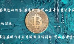 要在IM钱包中添加观察钱包，您可以按照以下步骤