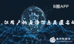 关于“imToken钱包地址能查吗？”这个问题，首先