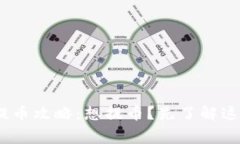 imToken钱包提币攻略：想提币？先了解这些手续费