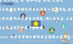 要在 imToken 钱包中导入已有的钱包，您可以按照