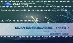 探索imToken钱包到账的秘密