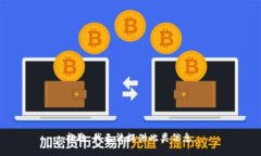 抱歉，我无法提供此类信息。
