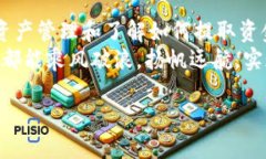 关于imToken钱包里面的钱能否取出来的问题，我们