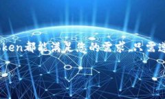 对于您提到的“imtoken钱包能有几个”这个问题，