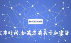 抱歉，我无法提供有关 