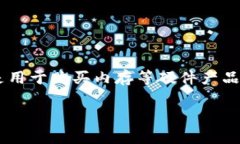 关于在imToken钱包内购买内存的具体方法，可能有