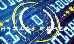   “重置钱包密码如同换锁，开启新篇章！” /