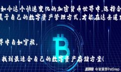ImToken 钱包是一款功能强大的数字资产钱包，支持