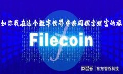 : 你的数字资产小精灵：如何用imToken钱包轻松管