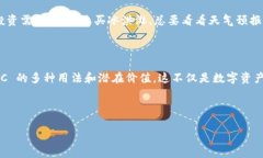 TTC（TTC Protocol）是一种基于区块链的加密货币，