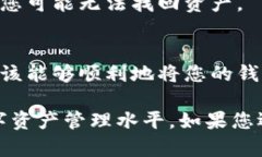 在使用imToken钱包时，输入