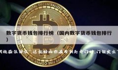 # imToken钱包助记词效验位错误的解决方案与注意