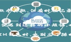 如果你的IM钱包被盗，首先要保持冷静。这里是一