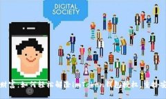 “解锁数字财富：如何轻松解除imToken钱包授权，