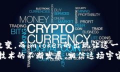   将您的数字资产放在“宇宙航行器”中：imTok