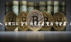    探秘数字货币的“金库”：Tokenim 钱包官网下载