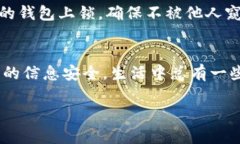 imToken钱包本身并不要求用户进行实名认证。这款
