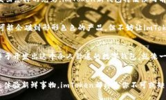 tiaoti与时共舞：imToken新钱包如同数字钱包界的＂