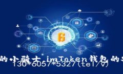 像守护财富的小骑士，imToken钱包的安全靠谱吗？