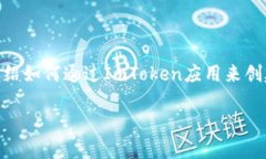 创建一个Filecoin（FIL）钱包是一个逐步的过程，下