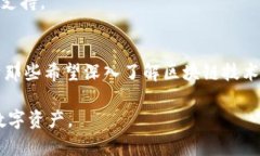 imToken身份钱包是一个基于区块链技术的数字资产