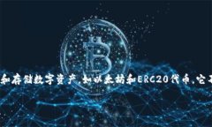 ImToken钱包在汉语中通常被称为“ImToken钱包”或“