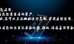 以太坊在imToken钱包的地址是用户在使用imToken钱包