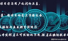 区块链技术的发展催生了