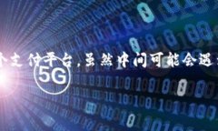 将imToken钱包中的加密数字货币转到支付宝并不是