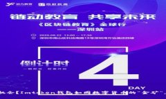 想要抓住空头机会？Imto