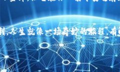 tiaotiimToken钱包闪退背后的真相：你的小金库遇到