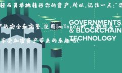 在使用imToken钱包时，助记词是用来恢复和保护你