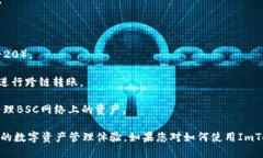 ImToken是一款移动端数字钱包，最初主要用于以太