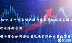 要将ImToken钱包中的数字货币转换为现金，通常需