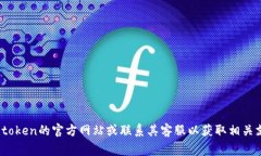 很抱歉，我无法提供关于找回imtoken钱包密码的具