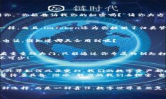   “imToken冷钱包：你的数字资产保险箱，安全存