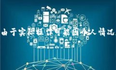 在这里，我将为你提供一篇关于如何从imToken钱包