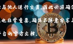 “IM”钱包地址通常与数字货币相关，特别是在某