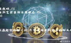 提取imToken钱包中的数字资产并将其转移到火币交