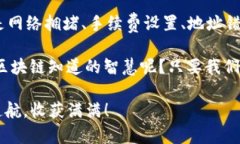 在使用imtoken钱包时，如果出现不进账的情况，可