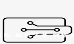 郑州IMToken钱包：轻松下载，财富管理的“金钥匙