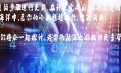 在这篇文章中，我们将详细探讨如何升级imToken钱