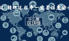 是的，imToken钱包可以进行转币操作。imToken是一款