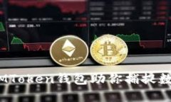 像海洋一样广阔，IMToken钱包助你捕捉数字资产的