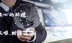 ### imToken钱包收手续费吗？在数字货币的世界中，