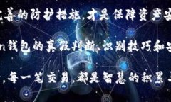 imToken钱包：数字资产管理