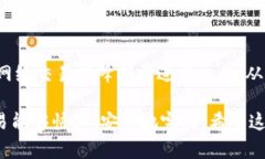 要获得imToken钱包的带宽，