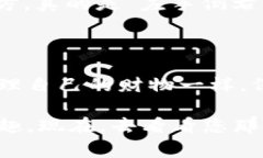 在使用imToken钱包交易时，许多用户会问：“我在